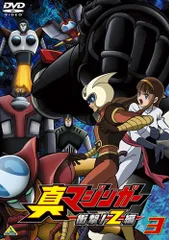 DVD 真マジンガー　衝撃！Z編　1〜8巻セット　未完 DVD】TV 真マジンガー 衝撃!Z編 on television8 | アニメイト