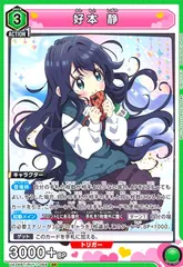 2026年最新】好本静の人気アイテム - メルカリ