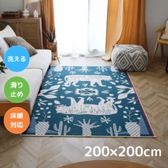 TOCORU 洗えるデザインラグ タイガー グリーン 200×200cm グリーン 滑り止め ナイロン素材  2.5帖 2.5畳 ダイニング 畳める オールシーズン ペット 子育て 床暖対応 ホットカーペット対応 お洒落 正方形