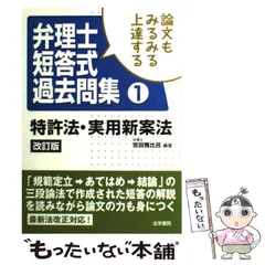 2025年最新】弁理士 論文 過去問の人気アイテム - メルカリ