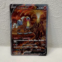 【美品】エンテイV/SAR/スペシャルアートレア/S12a/213/172/No.2190