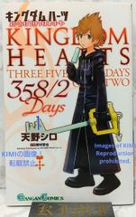 希少 初版 キングダムハーツ 358/2Days 1 コミック 2010 天野 シロ 1st Edition Kingdom Hearts 358/2 Days 1 Comic 2010 Shiro Amano 1st Printing issued Comi