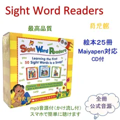 絵本 25冊 美品 Sight Word Readers 絵本25冊 CD付 マイヤペン対応 箱付き