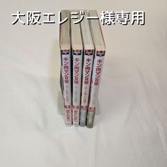 【大阪エレジー様専用】キン肉マンII世　オール超人大進撃　4巻セット
