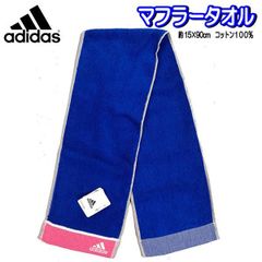 アディダス マフラータオル 子供 スリム タオルマフラー スポーツタオル フェイスタオル
