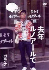 2025年最新】去年ルノアールでの人気アイテム - メルカリ