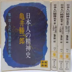 2024年最新】亀井勝一郎の人気アイテム - メルカリ