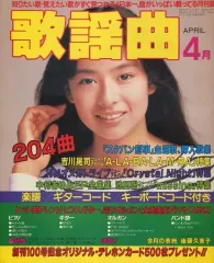 2026年最新】月刊歌謡曲の人気アイテム - メルカリ