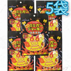 ミミガージャーキー激辛 23g×5袋  オキハム 珍味 おつまみ