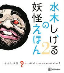 2024年最新】落語絵本 まんじゅうこわいの人気アイテム - メルカリ