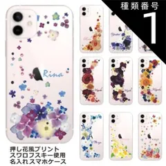 種類1:6036　ボタニカルグリーン iPhone13 ProMax ケース アイフォン13プロマックス カバー  ラインストーン かわいい らふら フラワー 花柄 押し花風 クレシェンドフラワー