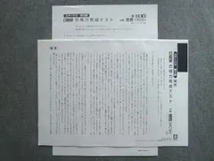 2024年最新】日能研 育成テスト 4年 2021の人気アイテム - メルカリ