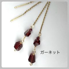 天然石【ガーネット】アメリカンピアス