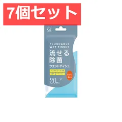 7個セット 流せる除菌ウエットティシュ 無香料 20枚