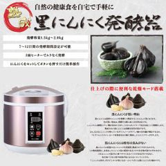 ROOMMATE 黒にんにく発酵器 1.0-2.0kg - メルカリ