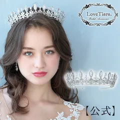 【ラブティアラ公式】ベラドンナ ジルコニア ティアラ・アウトレット ウェディング ウエディング ブライダル 結婚式 花嫁 キュービックジルコニア 二次会 ヘッドドレス アクセサリー ヘッドアクセサリー  アクセ 髪飾り コンテスト 生誕祭 プレゼント