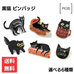 楽天市場】【カメラストラップのワンポイントに!!】黒猫 × 薔薇 ピンバッジ バッグや服のワンポイントに 真鍮製 ピンバッチ ブラック 猫 ねこ ネコ  くろねこ フラワー : AsianZakka（アジアンザッカ）