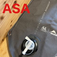 MSR ドロムライト　ドロメダリーバッグ　キャップ　コック