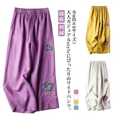 刺繍 9分丈 レディース ストレートパンツ ガウチョパンツ 送料無料 花柄 刺繍パンツ 刺繍パンツ 綿麻 カジュアルパンツ ワイドパンツ 薄手 春夏 ナチュラル 夏パンツ#dayfo479070