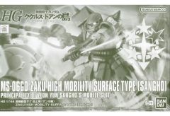 [중고] 프라모델 1/144 HG MS-06GD 고기동형 자쿠 지상용(산호기) [기동전사 건담 쿠쿠루스 도안의 섬] 프리미엄 반다이 한정 [5066395]