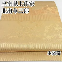 北出与三郎謹製 皿  四方連翠器