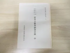 2024年最新】鹽竈神社の人気アイテム - メルカリ