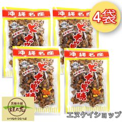 止まらない美味しさ！ピーナッツ黒糖 140ｇ×4袋 送料無料 黒糖本舗 垣乃花