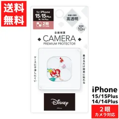 カメラフルプロテクター iPhone 15 15 Plus 14 14 Plus 用  アリエル ディズニー スマホ カバー 保護のサムネイル