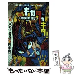 2025年最新】恐怖新聞2の人気アイテム - メルカリ