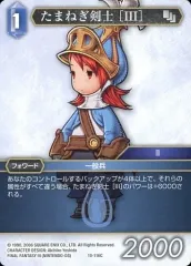 たまねぎ剣士 たまねぎ剣士 / Chapter.9【第9弾】|ファイナルファンタジーTCG
