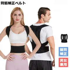 背筋伸ばし 背筋矯正ベルト 肩こり解消 歪み予防 腰サポート マジックベルト 猫背 矯正 姿勢矯正ベルト ボーン内蔵 調整可能 男女兼用  602650627218