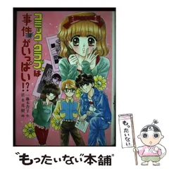 2025年最新】とんでる学園シリーズの人気アイテム - メルカリ