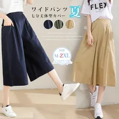 ワイドパンツ レディース 七分丈 ガウチョパンツ ウエストゴム ボトムス ポケット付き ロングパンツ サルエルパンツ カジュアル 大人可愛い 体型カバー きれいめ 可愛い 夏服 サマー 夏zhy01