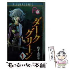 2025年最新】佐々木淳子の人気アイテム - メルカリ