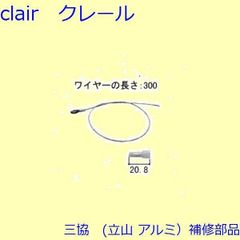 左右4セット】網戸戸車・立山用A（TO-082LR/KC）・WD6511 - メルカリ