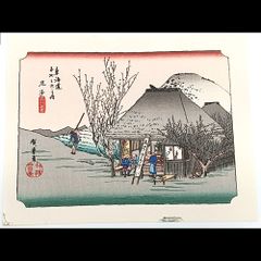 レア・新品】土屋光逸 作 1936年 「横浜 三渓園」 後摺り木版画 - メルカリ