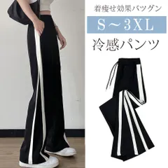 スポーツウェア パンツ ジャージ サイドライン ゆったり 軽量 トレーニングパンツ ロングパンツ