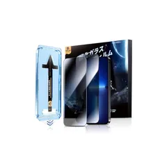 【覗き見防止】MAGIC JOHN 対応 iPhone 16e/14/13/13Pro 用 ガラスフィルム 2枚セット ガイド枠付き 貼りやすい 自動吸着 iPhone13 フィルム 飛散防止 アイフォン13 保護フィルム スクラッチ防止 1