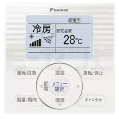 日立業務用エアコン リモコン PC-ARF5×5個 - メルカリ