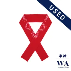 半衿 半襟 USED 美品 赤 桜 成人式 振袖  振袖用 和装小物 着物 きもの 和装 WO-86