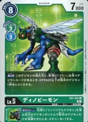 ディノビーモンSR 3枚セット 2025年最新】ディノビーモンの人気アイテム - メルカリ