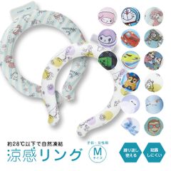 【新品】 ＼今だけ10%OFF／ ネックリング クールリング ネッククーラー ネックバンド 涼感リング 冷感バンド アイスリング M 子供 キッズ 男の子 女の子 レディース 冷感 冷却 ひんやり 冷たい 保冷剤 かわいい