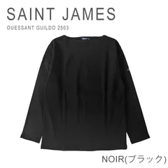 2024年最新】Saint James Ouessantの人気アイテム - メルカリ