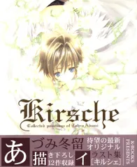 トレカ　あづみ冬留コレクション あづみ冬留コレクション/1ボックス[あづみ冬留] [あづみ冬留