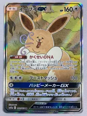 比較的良品。イーブイGX(SR)。