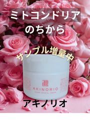 アキノリオ 金の糸クリスタルバーム ☆Miracle☆SP企画 サンプル3コ