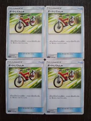 ポケモンカード ダートじてんしゃ UR PSA10 ダートじてんしゃ【-】{008/018}