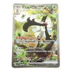 美品 ポケモンカード sv1a マスカーニャex 096/073 SAR 強化拡張パック 