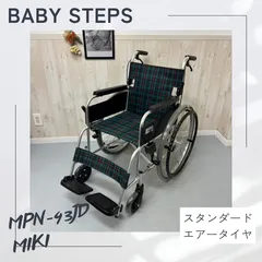 2025年最新】MiKi ミキ 自走用車椅子の人気アイテム - メルカリ