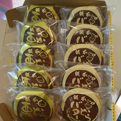 無為転変を受けたどら焼き 無為転変を受けたどら焼き